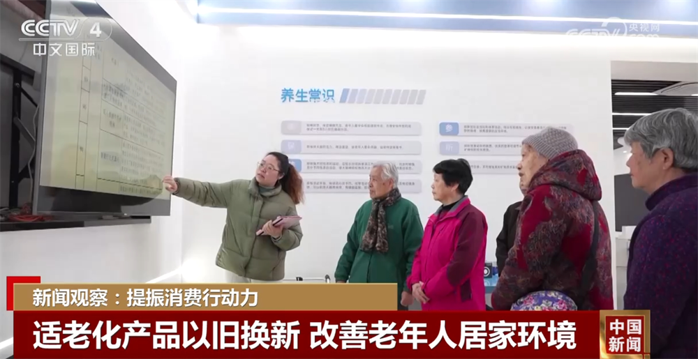 打造从“养老”到“享老”服务样本 “科技范”十足的智慧养老场景正加速落地(图5)