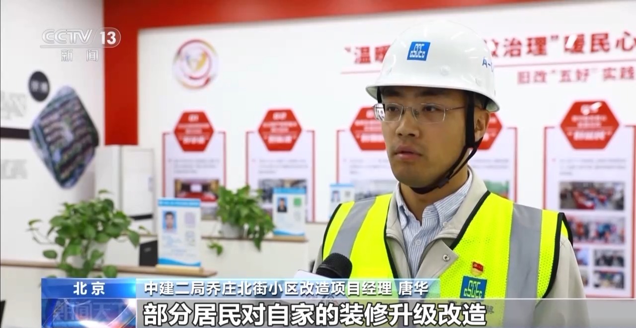 凝心聚力 实干笃行丨为居民幸福生活“加码” 老旧小区改造有了“加强版”(图1)