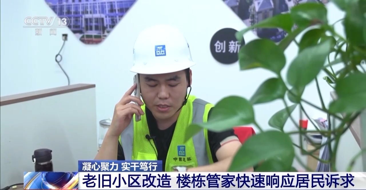 凝心聚力 实干笃行丨为居民幸福生活“加码” 老旧小区改造有了“加强版”(图8)