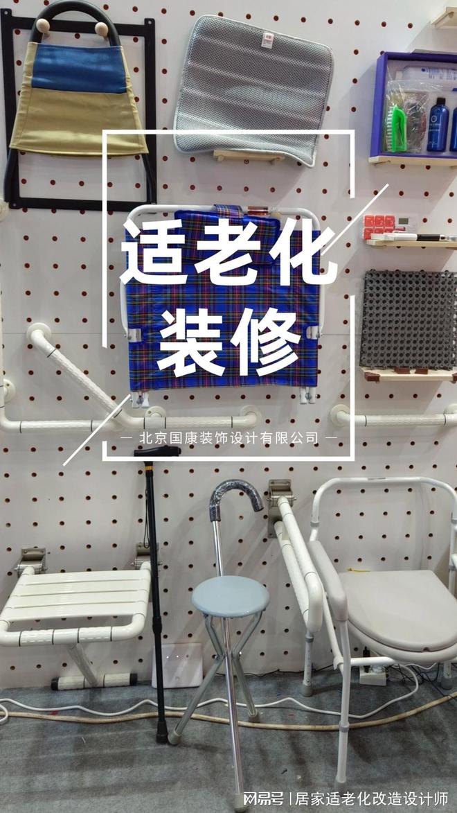 别让老去房子成为障碍适老化改造来拯救！(图1)