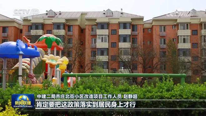我国城镇老旧小区改造加快推进(图1)