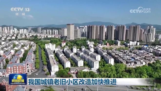 我国城镇老旧小区改造加快推进(图2)