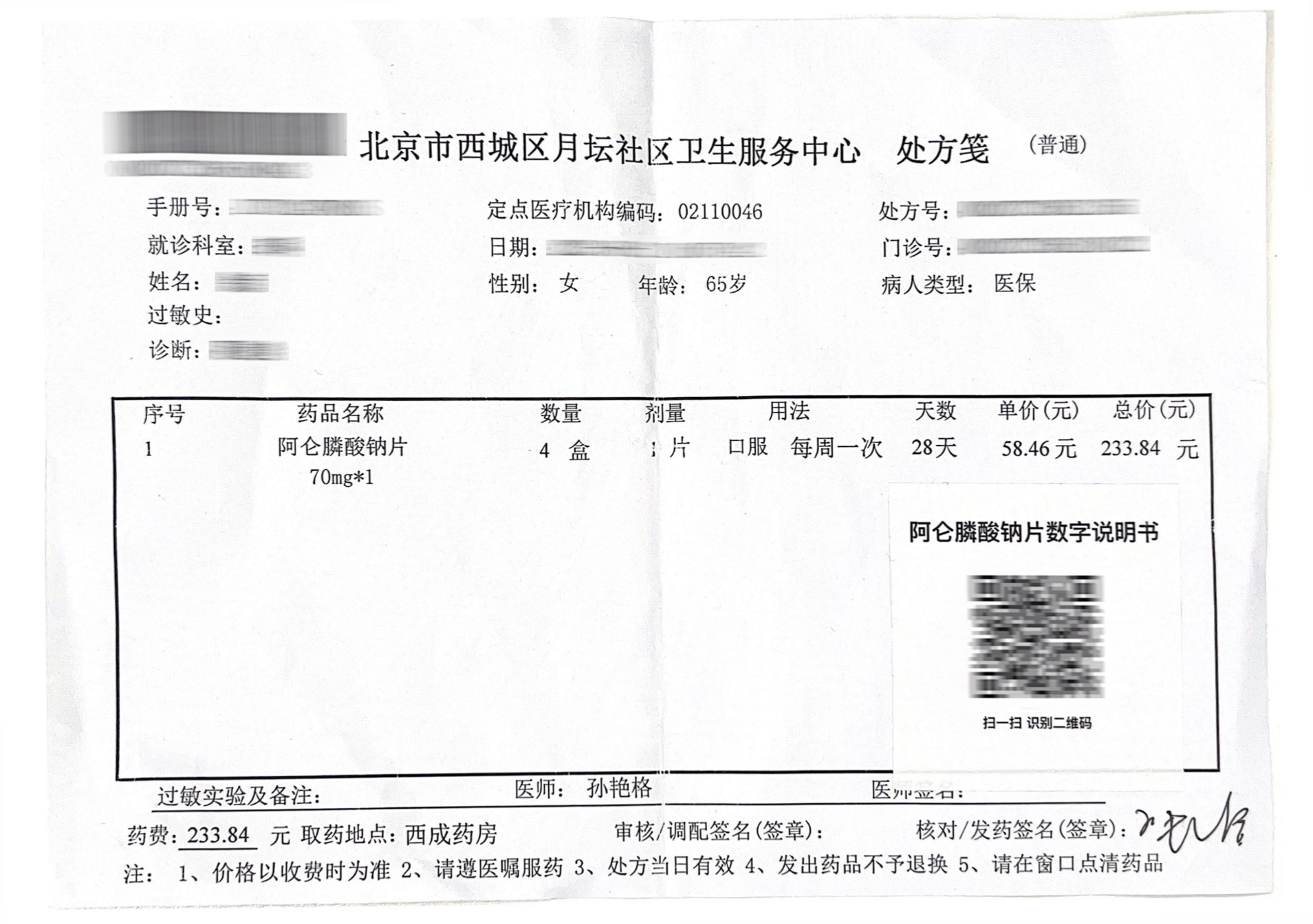 一粒米盖住四个字医生巧用腾讯智影数字人解决药品说明书适老化难题(图3)