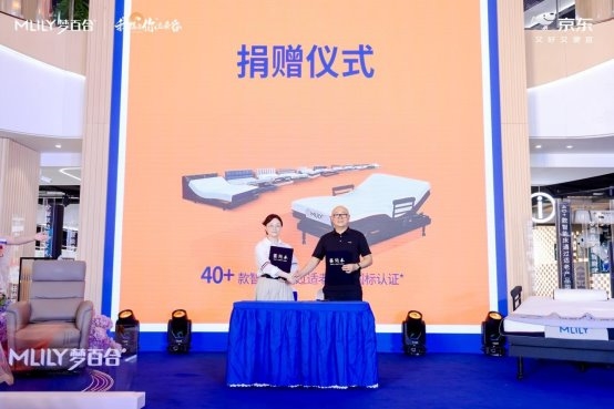 梦百合0压适老智能床南京首发最高可享30%政府适老化补贴(图4)