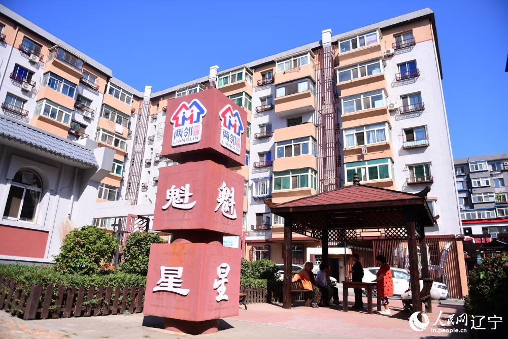 行进中国丨辽宁沈阳：老房有喜事(图1)