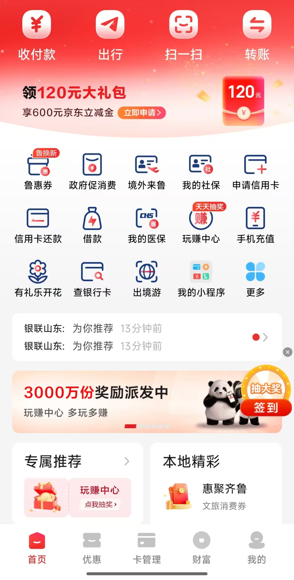 60岁以上老人注意！东营居家适老化改造产品补贴最高24万(图1)