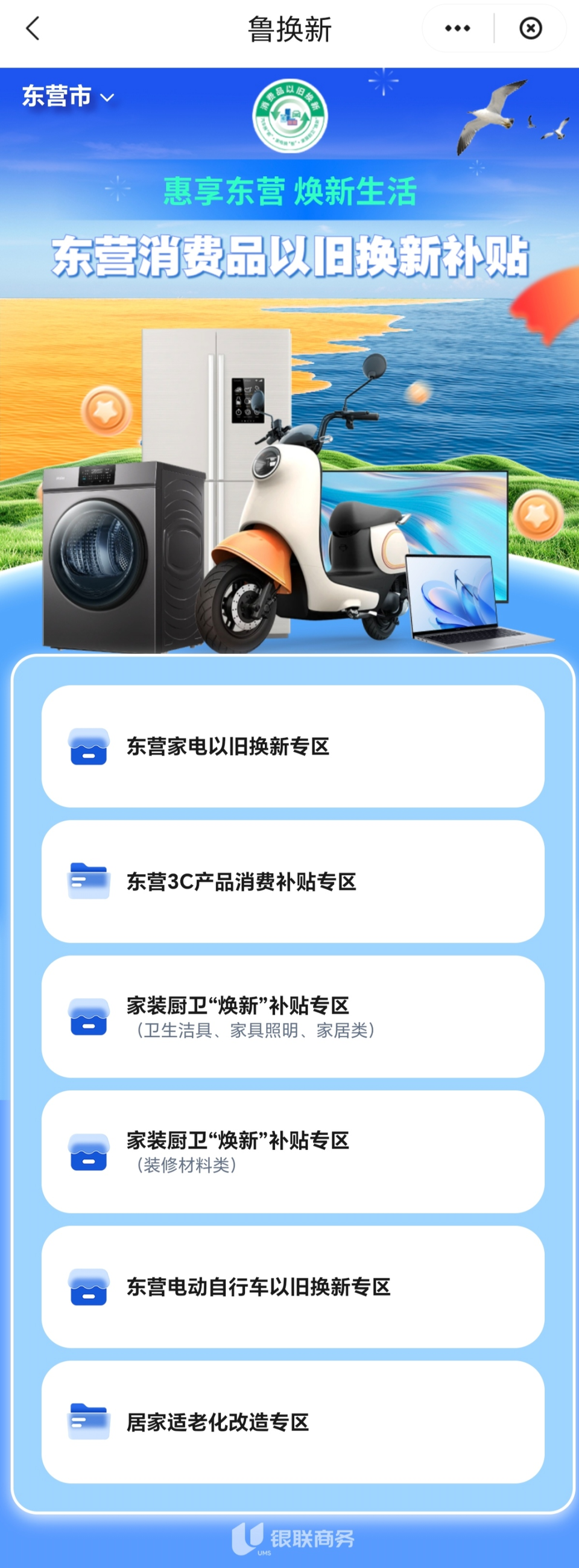 60岁以上老人注意！东营居家适老化改造产品补贴最高24万(图2)