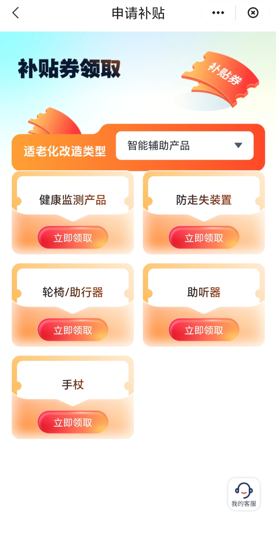 60岁以上老人注意！东营居家适老化改造产品补贴最高24万(图3)