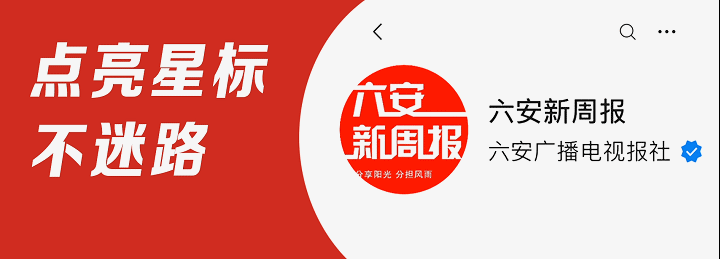 名单公布！六安33个老旧小区将改造(图3)