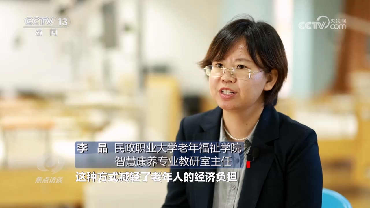 焦点访谈：适老化改造 让养老变享老(图10)