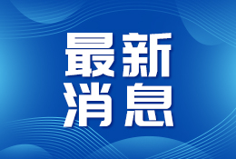 消费品以旧换新居家适老化改造补贴包含助听器等产品(图1)