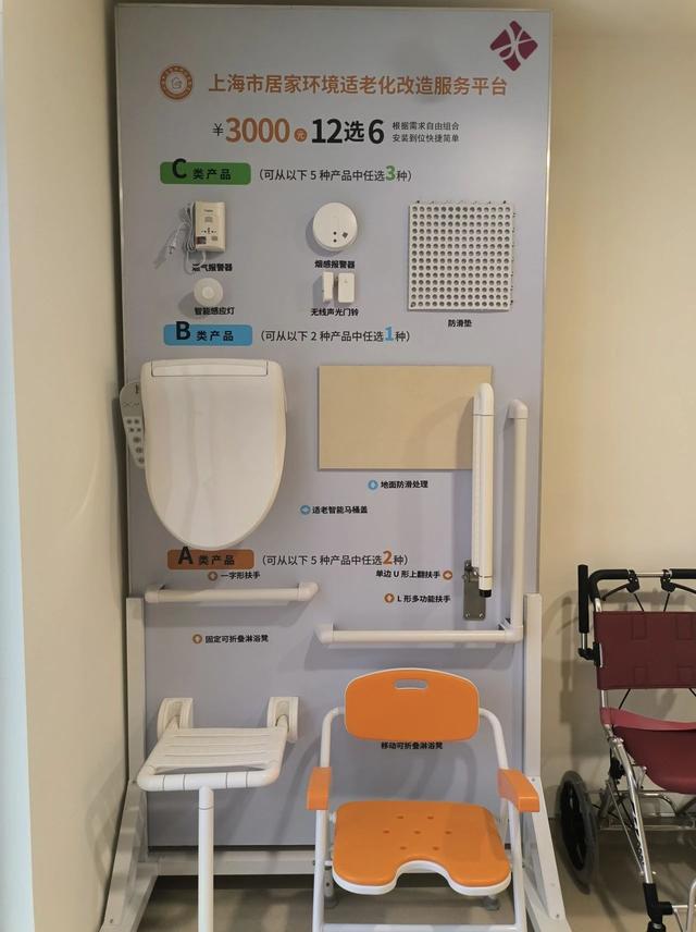 银联商务助力河南落地适老化改造补贴项目 让银发生活更有温度(图1)