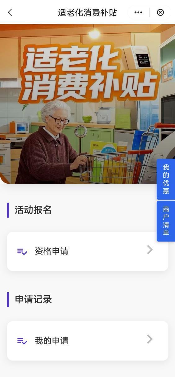 银联商务助力河南落地适老化改造补贴项目让银发生活更有温度(图2)