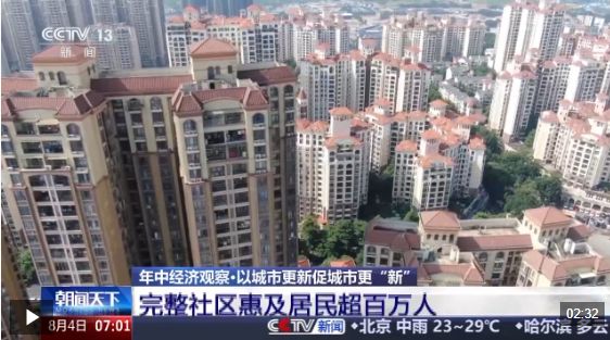 视点 旧地→回用→生态以城市更新促城市更“新”(图2)