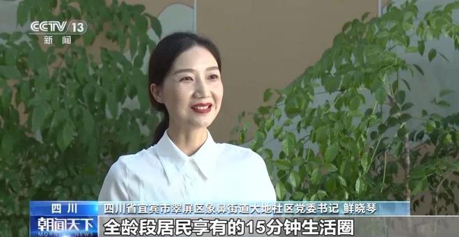 视点 旧地→回用→生态以城市更新促城市更“新”(图5)