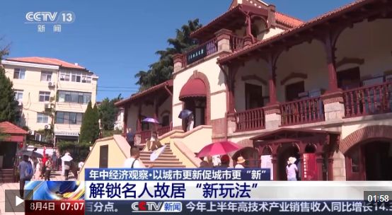 视点 旧地→回用→生态以城市更新促城市更“新”(图11)