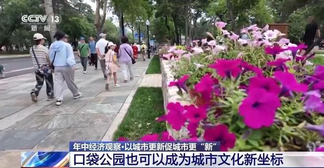 视点 旧地→回用→生态以城市更新促城市更“新”(图18)