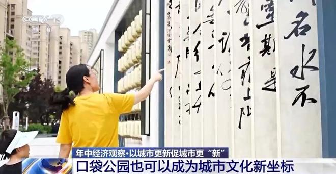 视点 旧地→回用→生态以城市更新促城市更“新”(图16)