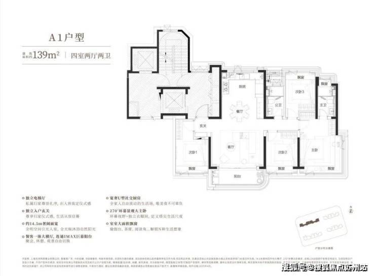 中环铂樾(售楼处)官方首页网站-中环铂樾售楼处欢迎您-楼盘详情-户型配套-最新价格-最新资讯-位置(图15)