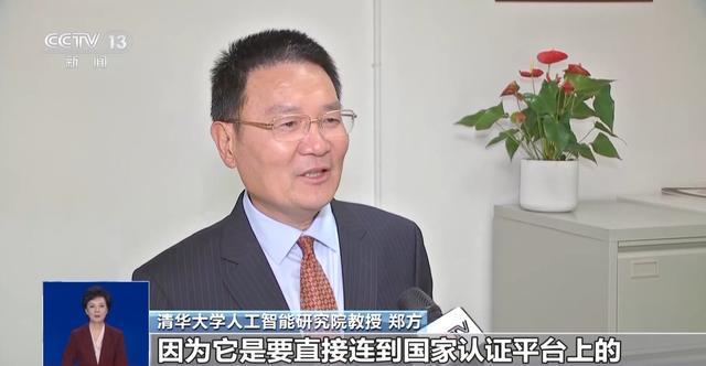 国家网络身份认证来了网号+网证为你加密！申领攻略→(图5)