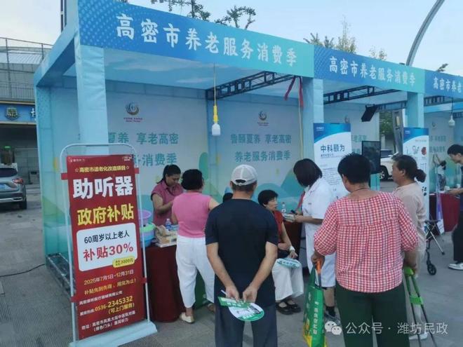 潍坊启动居家适老化改造补贴专项行动高密养老服务消费季同步开启(图2)