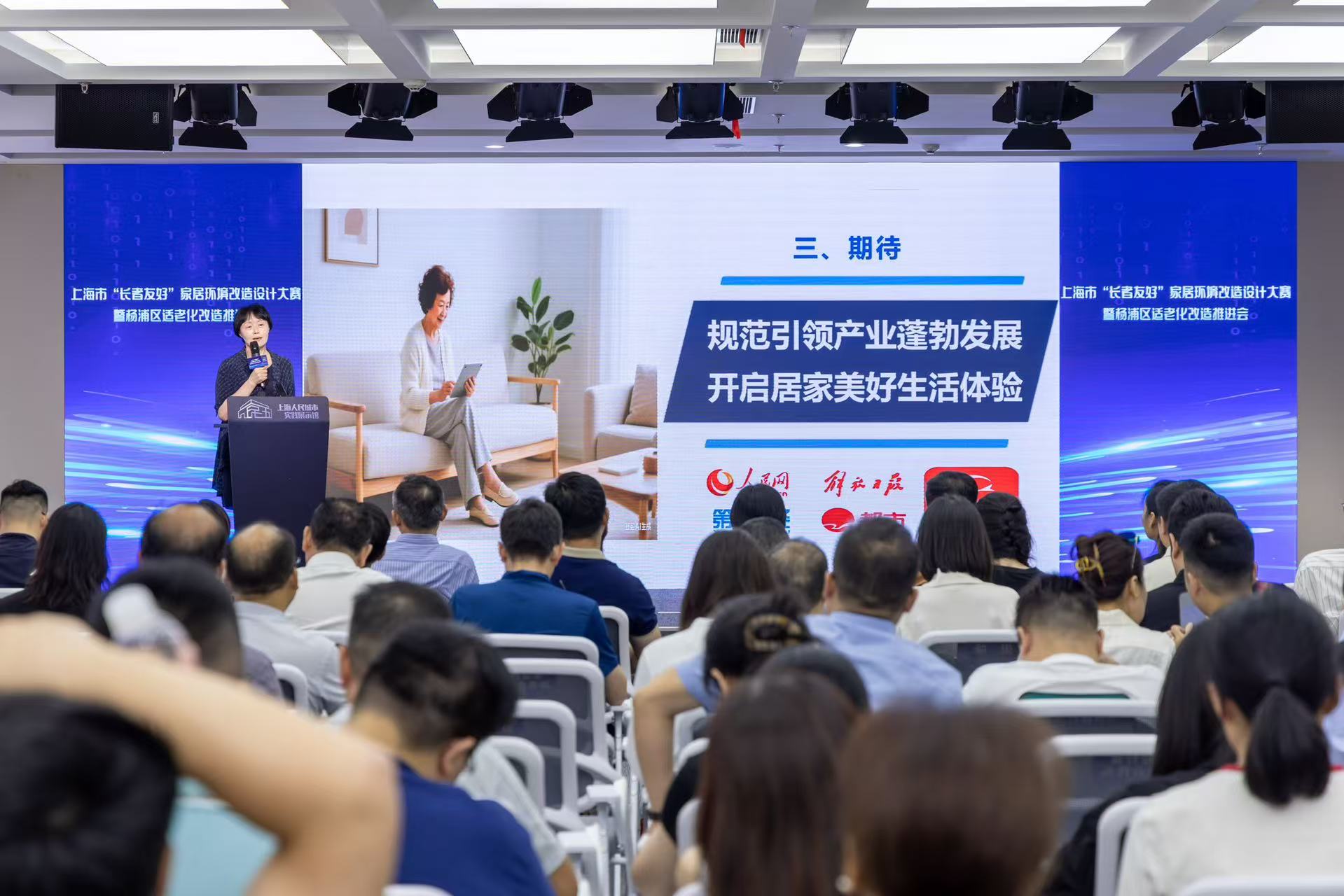 “长者友好”暖人心上海杨浦发布适老化改造优质服务资源清单(图1)