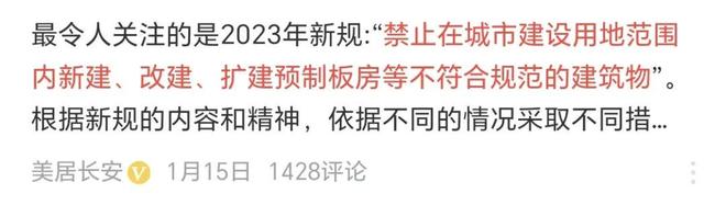 国家一锤定音？预制板楼房或将“全面拆除”？(图6)