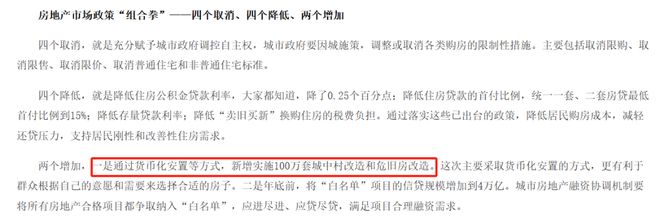拆迁潮来了？官方宣布：改造扩围这一类房子将优先被拆迁(图2)