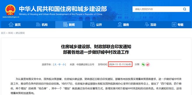 拆迁潮来了？官方宣布：改造扩围这一类房子将优先被拆迁(图3)