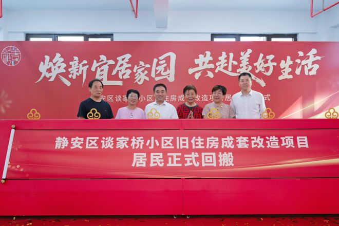新房还能看到“上海三件套”！谈家桥小区旧住房成套改造项目居民喜迎回搬！(图1)