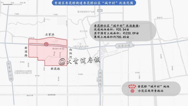 好消息香花桥“城中村”改造项目即将开展房屋评估工作(图4)