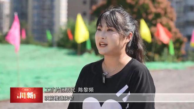 达川区举行“握手楼”治理暨工矿片区危旧房改造现场推进活动(图3)