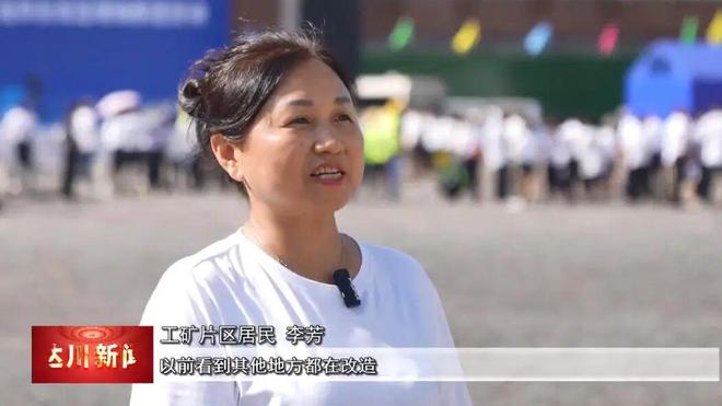 达川区举行“握手楼”治理暨工矿片区危旧房改造现场推进活动(图2)