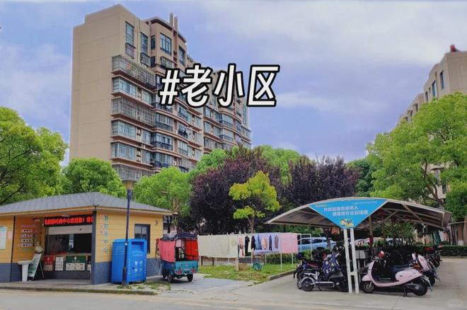 未来5年老旧小区大概率会以这4种方式迎来最终结局看看您家属于哪种？(图1)