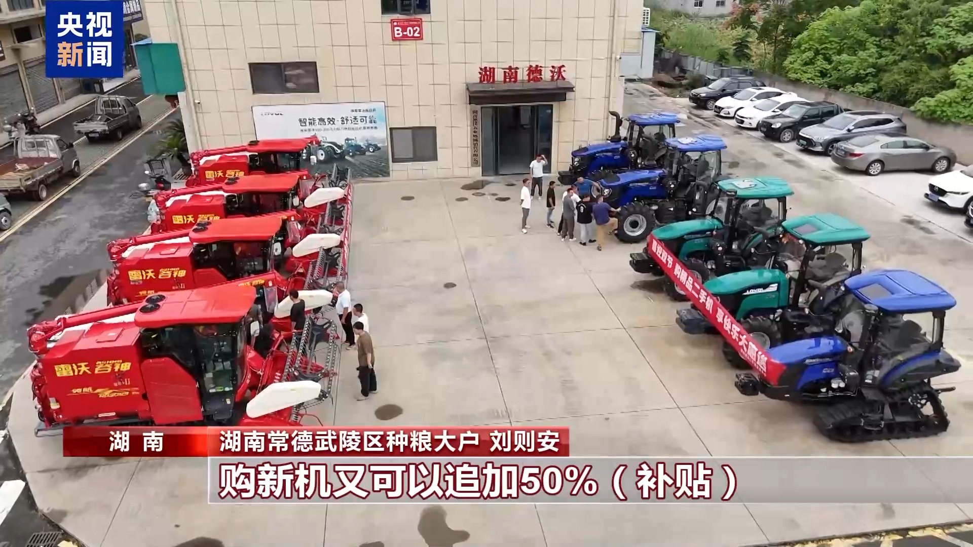 从家电到农机 “以旧换新”点燃国庆中秋假期消费热潮(图5)