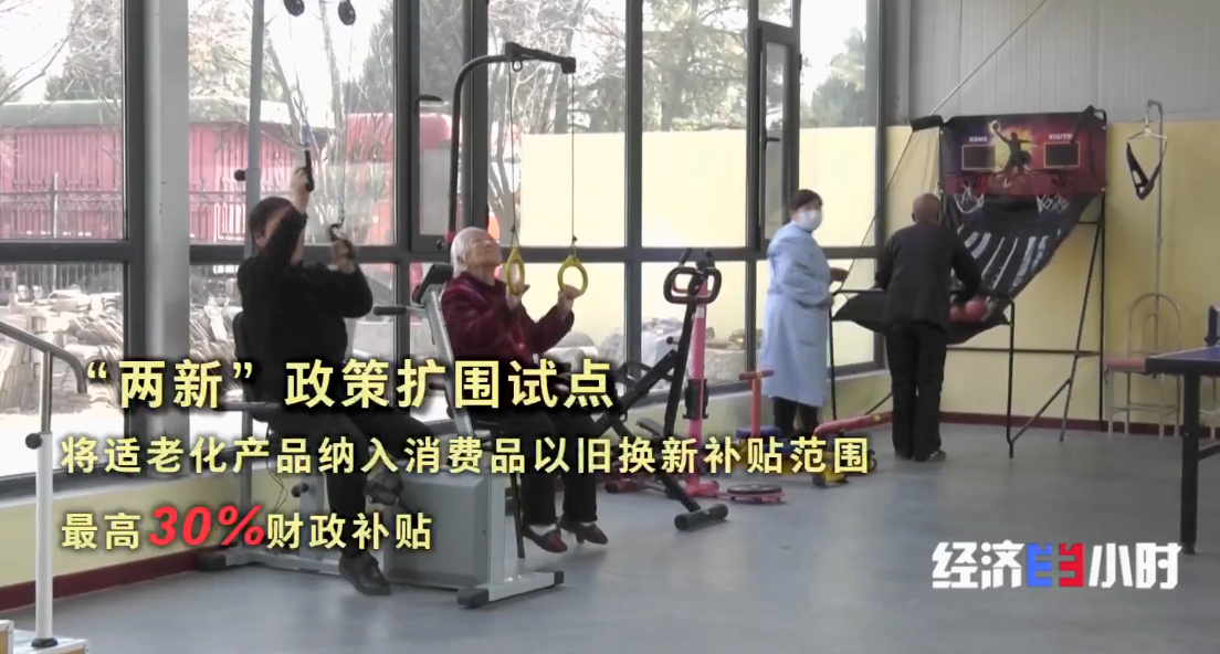 30万亿大市场加速开启 中国银发经济从“养老”奔向“享老”(图9)