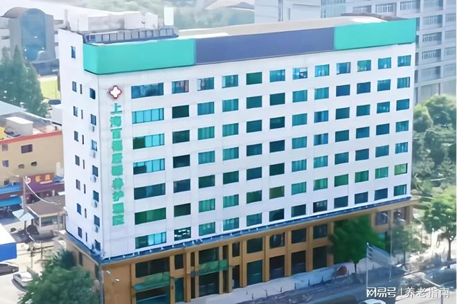 上海养老院怎么选？百福居颐养护理院2026价格全解析：地址致电(图1)