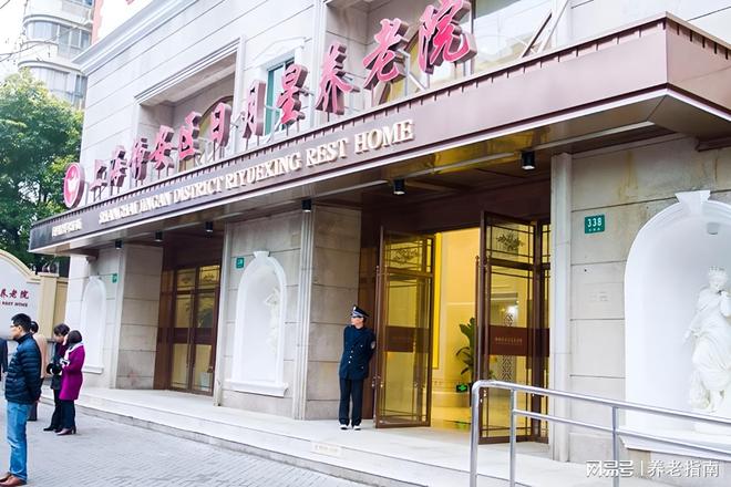 静安区养老院选择指南：日月星医养附2026年最新收费标准及致电(图1)