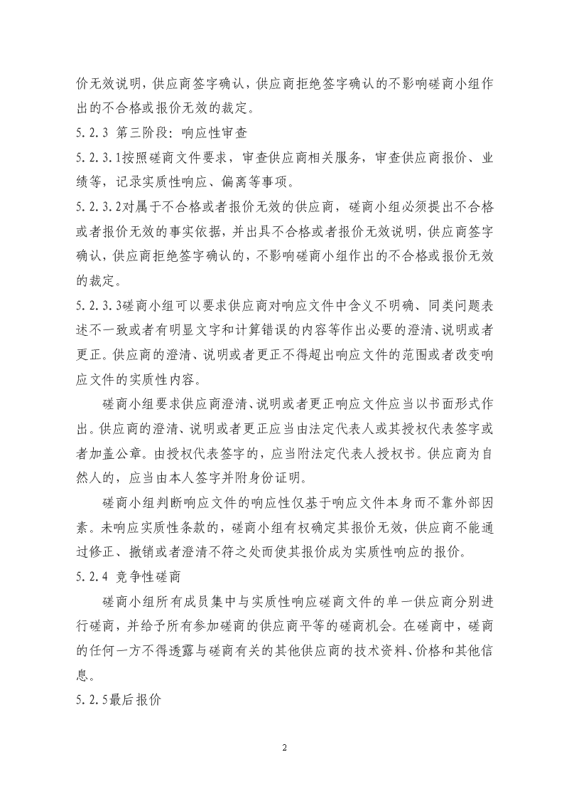 民乐织路成网农村公路焕新颜(图1)