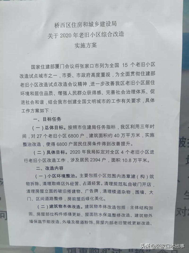 老房破旧难住！20年以上的旧房2026年迎全面改造(图1)