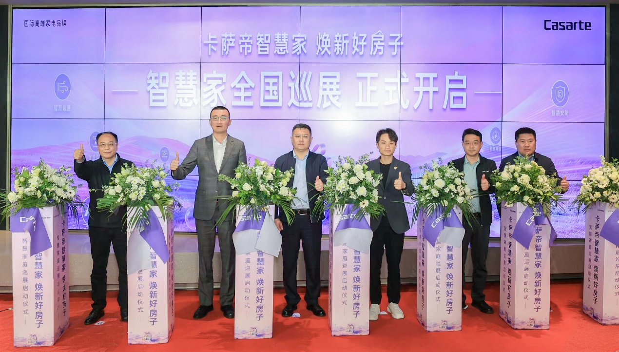 政策赋能 智慧安家！青岛住建携手海尔打造“好房子”样板 五一沉浸式体验惠及民生(图1)