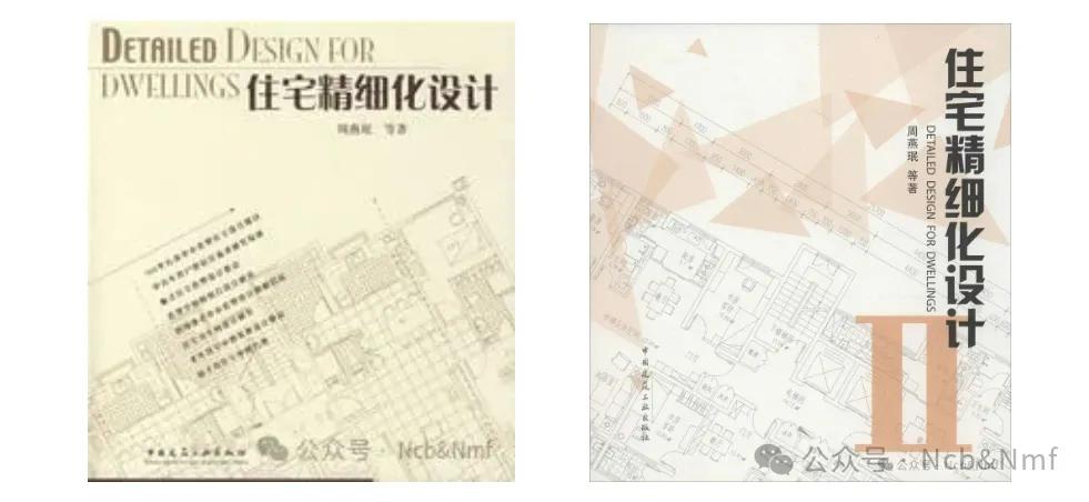 讲座 周燕珉：居家适老化改造与设计(图1)