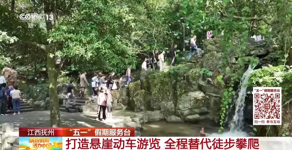 视频丨从设施到服务全面升级景区适老化改造让老年人出游更惬意(图3)
