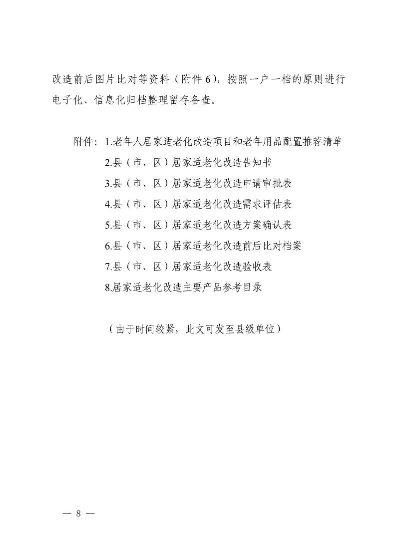 落实适老化和儿童友好等要求！住建部印发《口袋公园建设指南（试行）(图1)