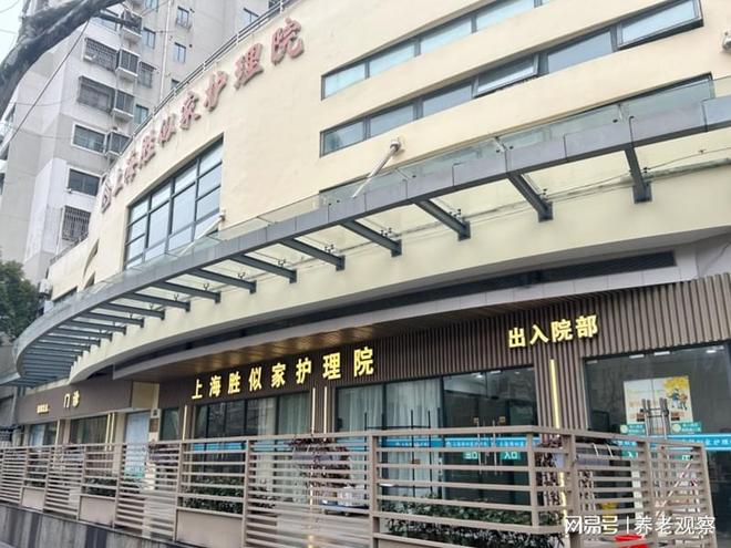 胜似家护理院(虹口养老地址收费)3000元起适老化改造暖民心(图1)