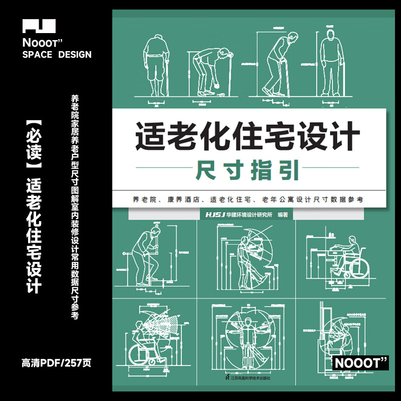 适老化改造实施方案docx(图1)
