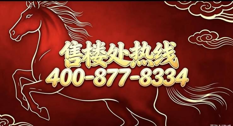【官方认证】保利世博天悦售楼处官网_保利世博天悦营销中心欢迎您地址导航最新房价户型图容积率绿化率交房时间地铁学区商业配套最全解析(图2)