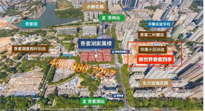 新世界香蜜四季三梯三户五户设计大尺度空间感高端住区(图5)