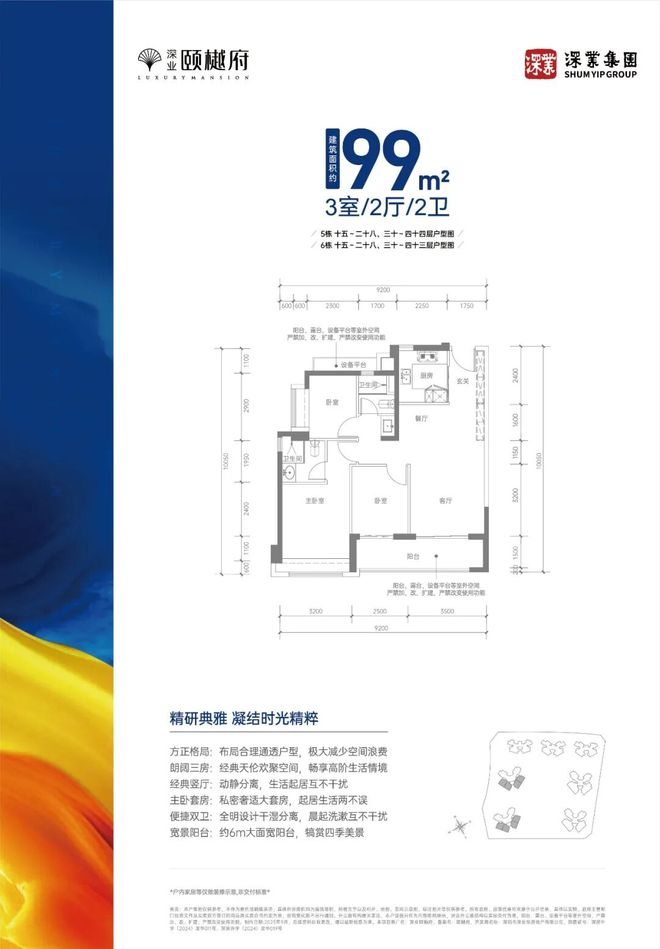 ®深业颐樾府售楼处-官方首页网站-楼盘百科-深圳优选好房子(图6)