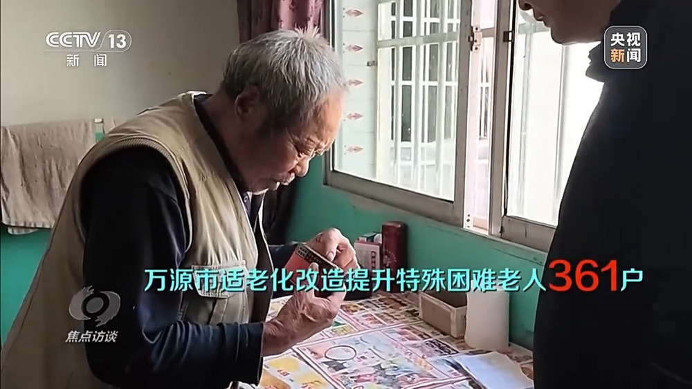 焦点访谈丨适老还是“啃”老？惠民适老化改造变“敛财工程”(图9)